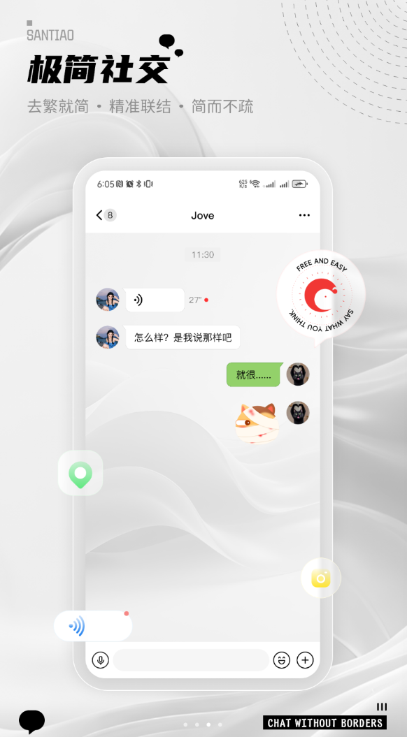 三条app图3