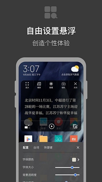 提词器拍摄助手app图2