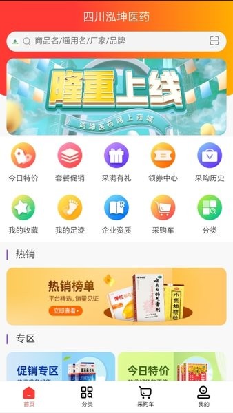泓坤医药网app图3