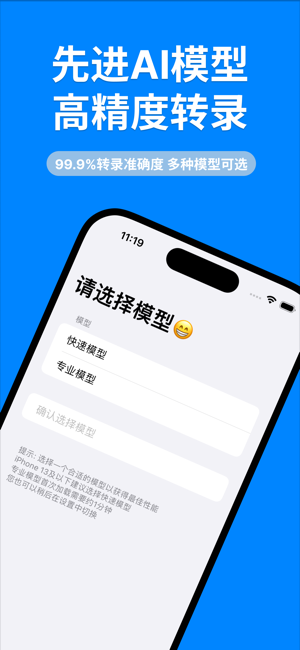 转录大师app图2