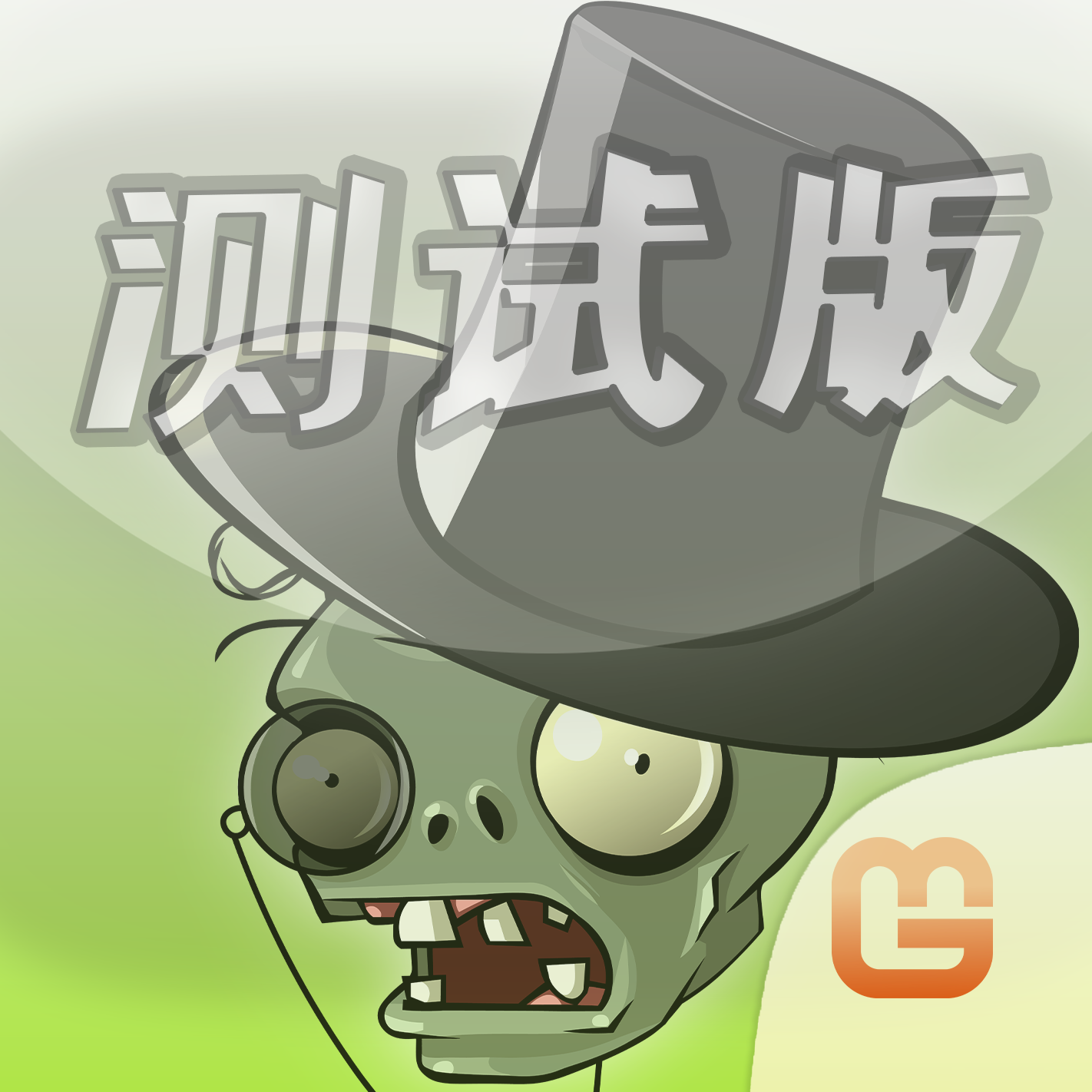 PvZ Integrated游戏图标