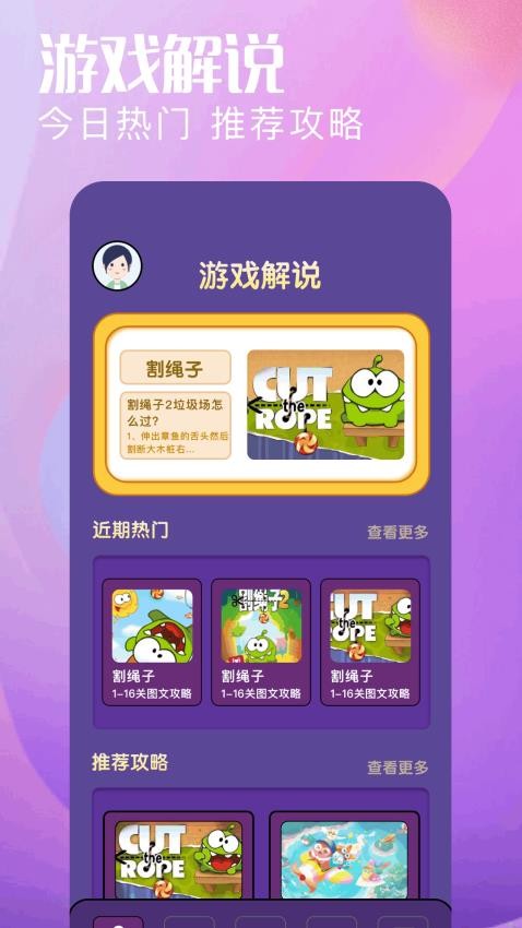 7726快玩乐园app