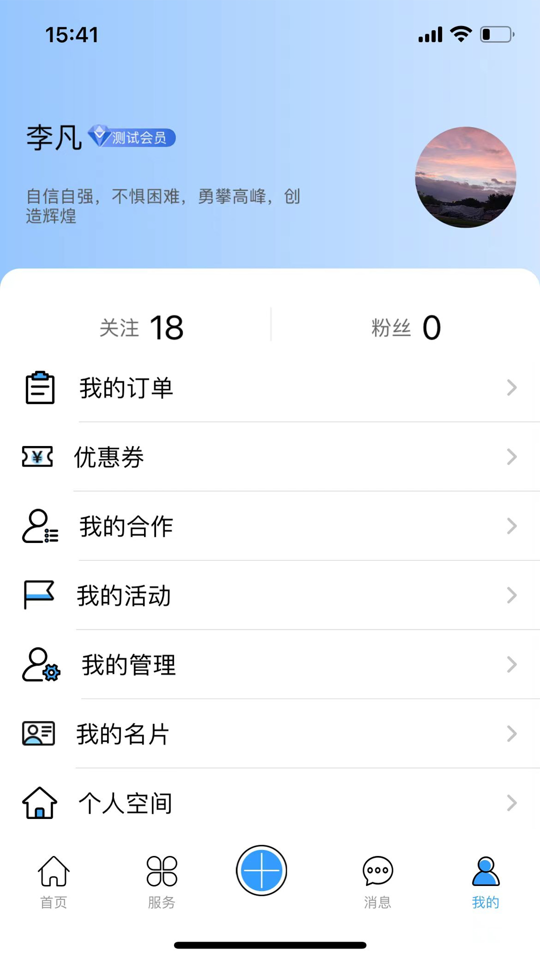 企联联软件图2