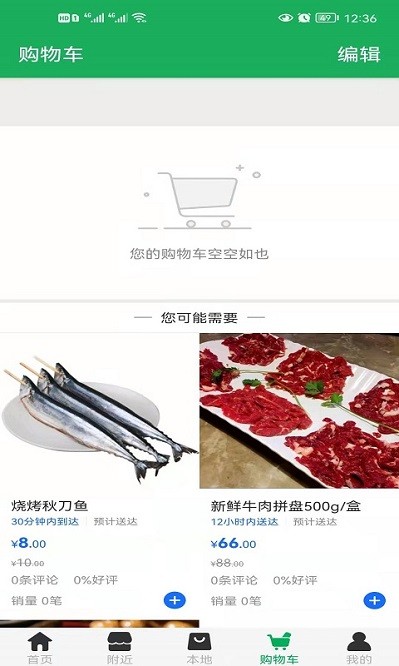 来点菜软件图2