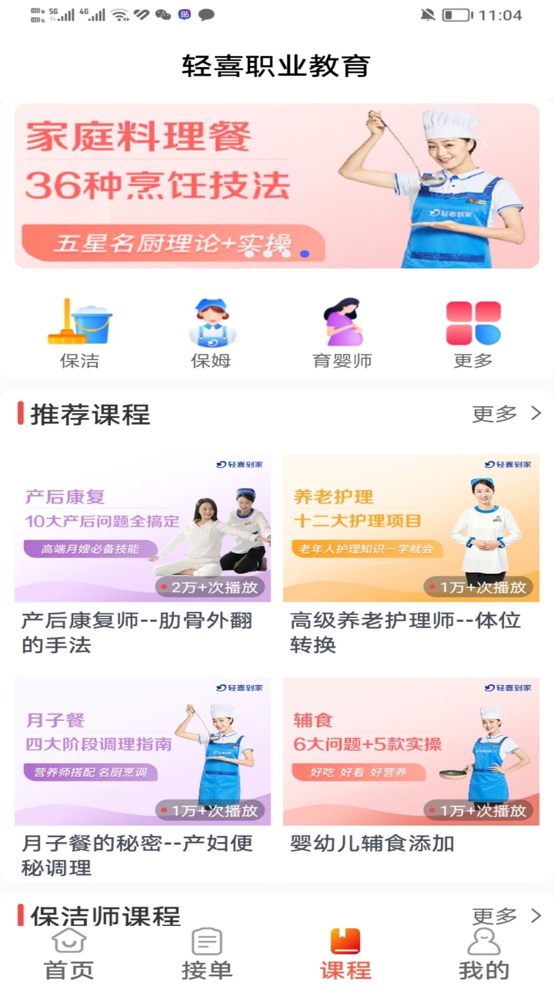 轻喜单多多app图3