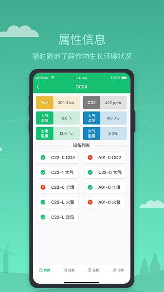 新农管家app图2