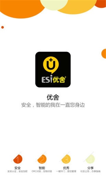 优舍app图3