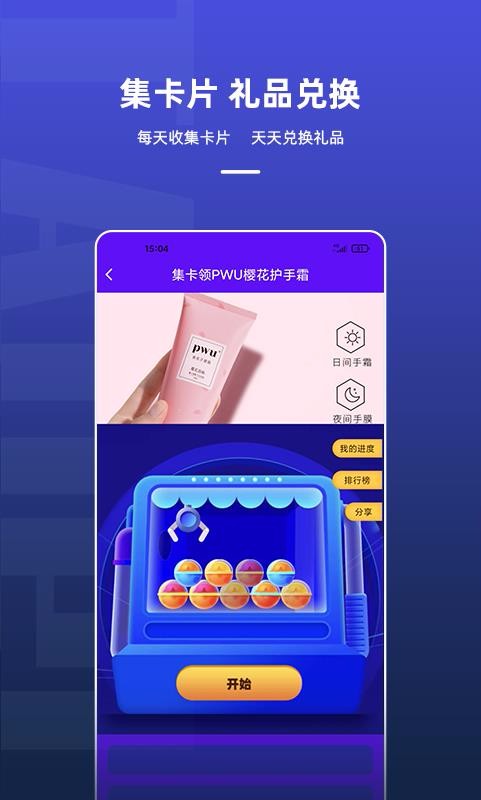 淘皮app图3