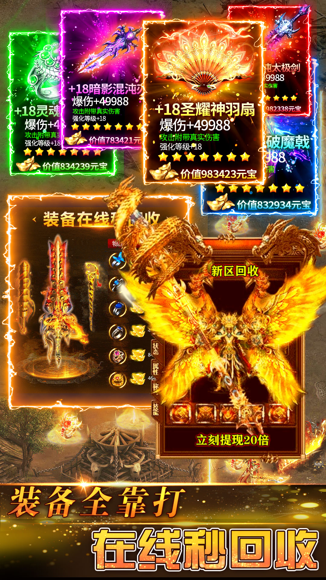 传奇岁月手游图2