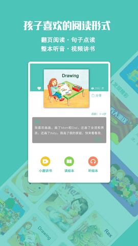 贝塔书馆手机版图3