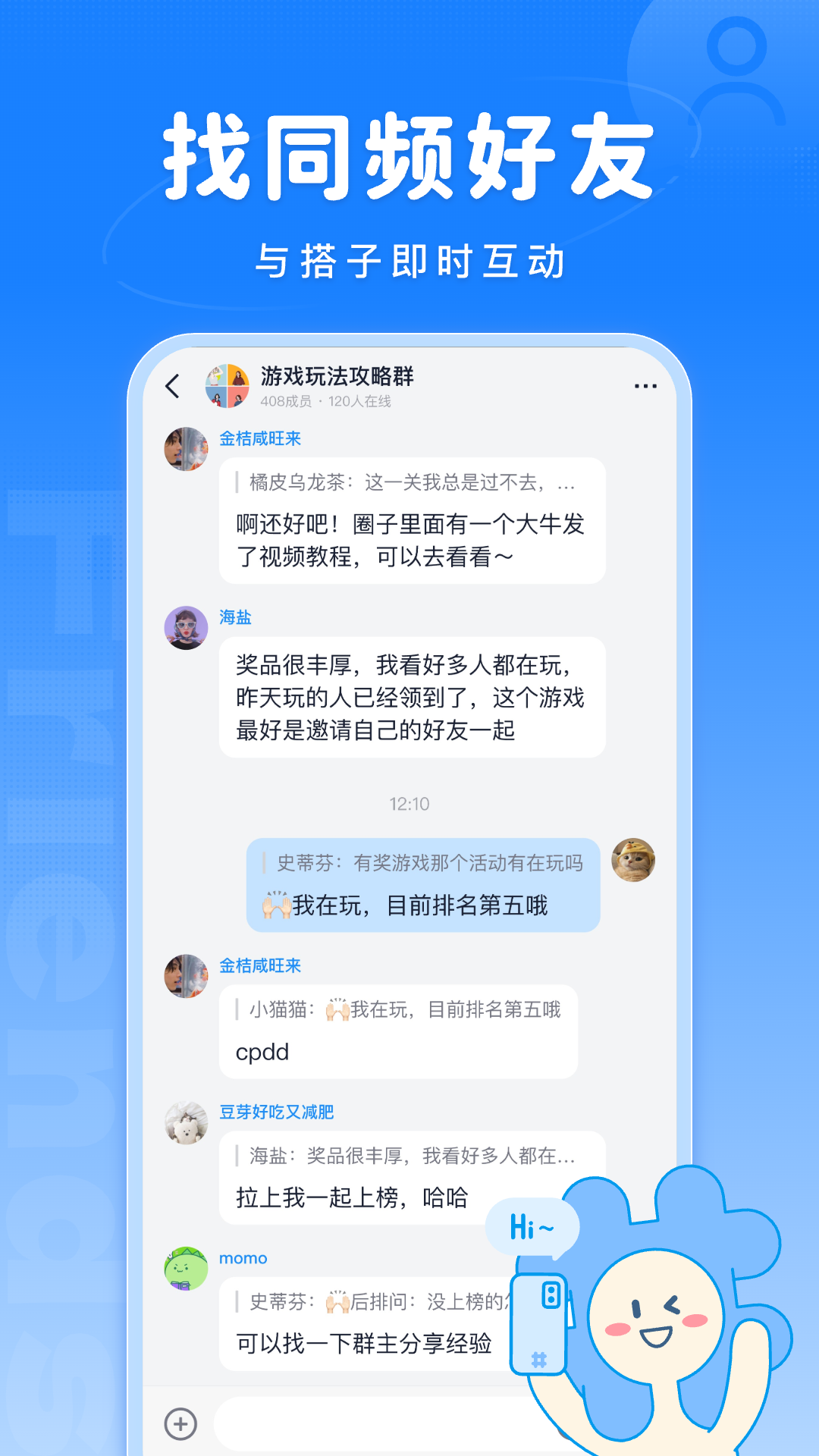 Fanbook软件图2