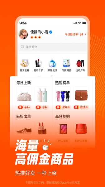 爱逛买手店app图3