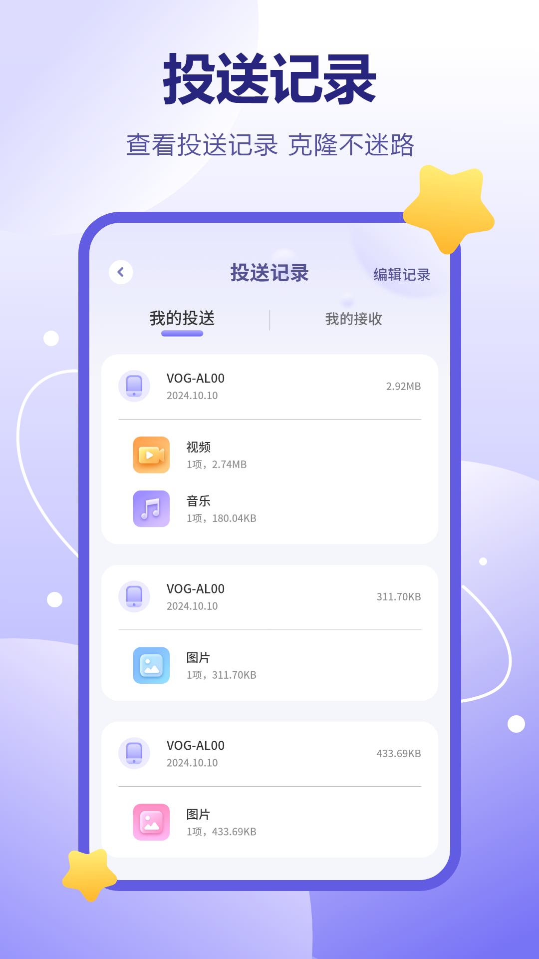 照片传输软件app图3