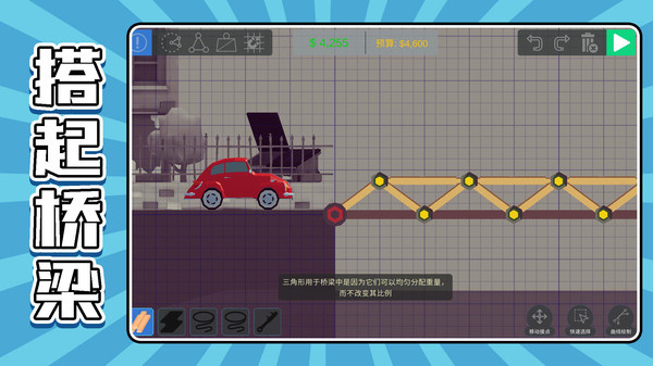 真实沙盒模拟器3游戏图4