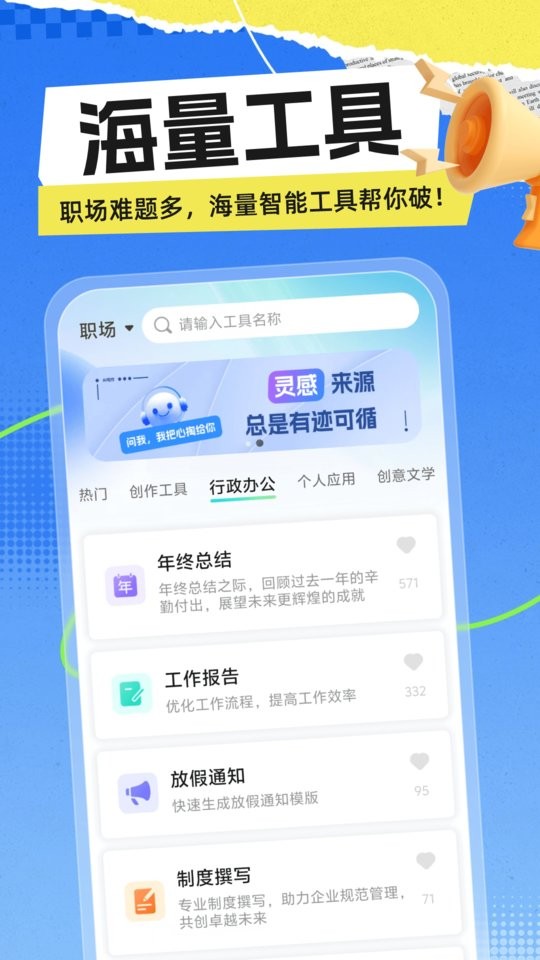 极光写作软件图3