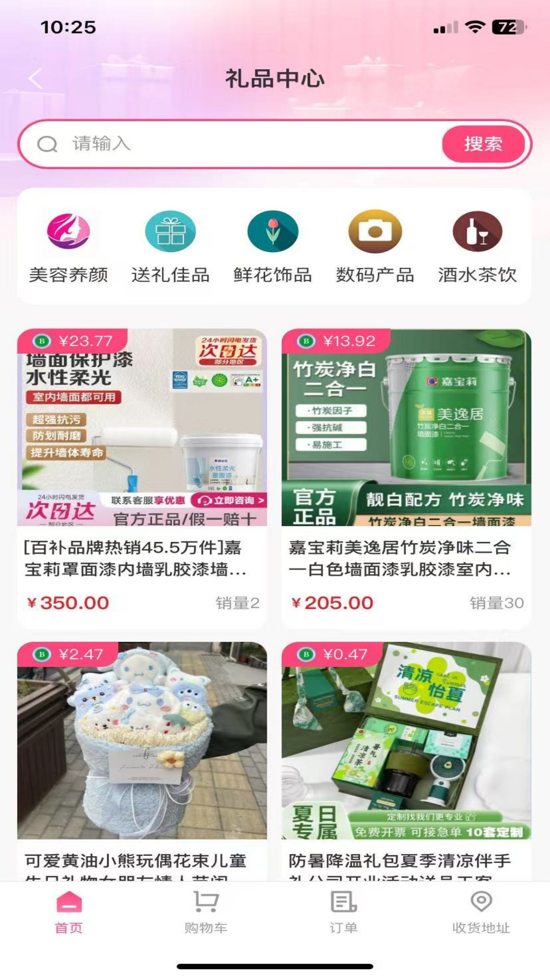 DAOET最新版