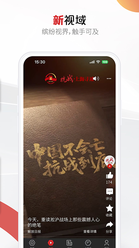 上观新闻官网版图2