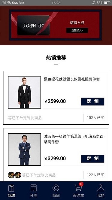 三维衣道app图3