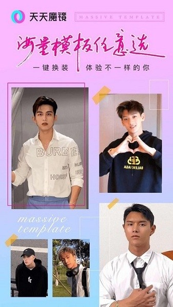天天魔镜app图1
