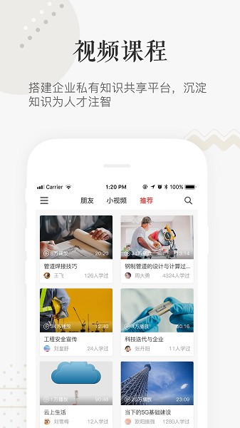 企小竹app图1