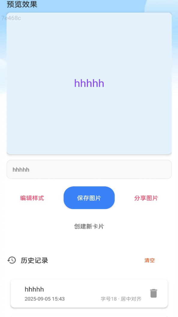 超快连WiFi软件图3