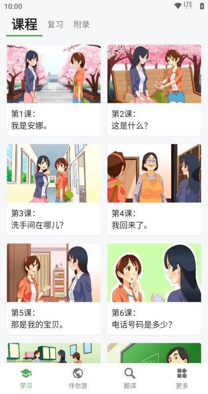 简明日语app图3