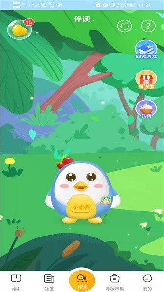 小布壳app图1