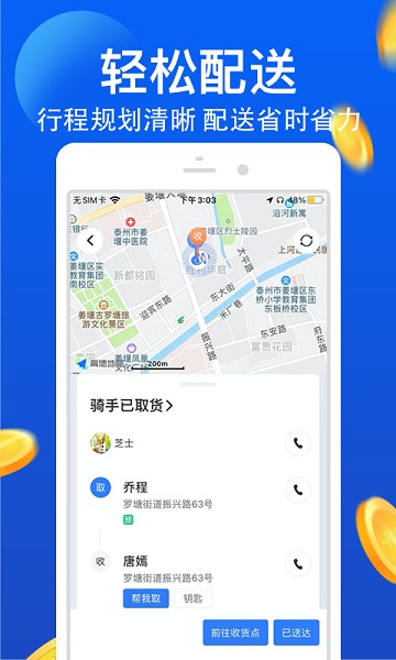 优品E跑app图1