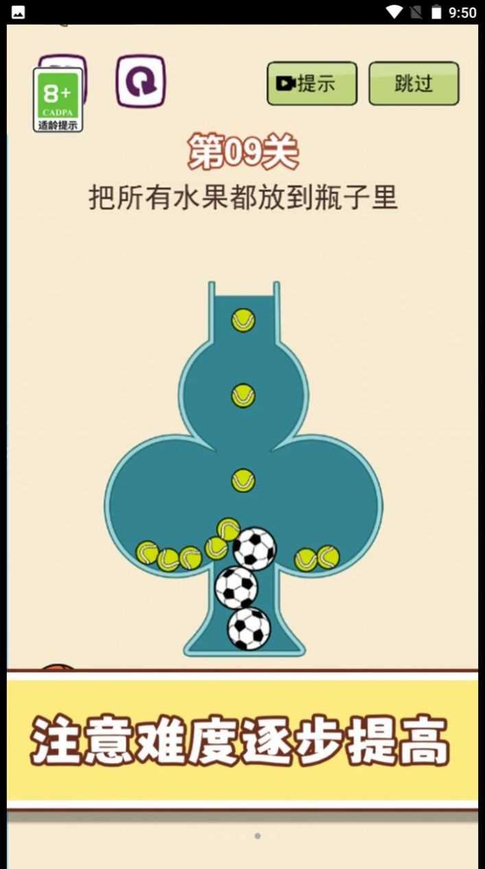 梗住我了游戏图2
