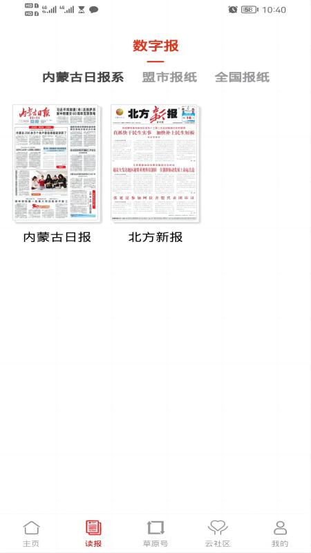 草原云官网版图3
