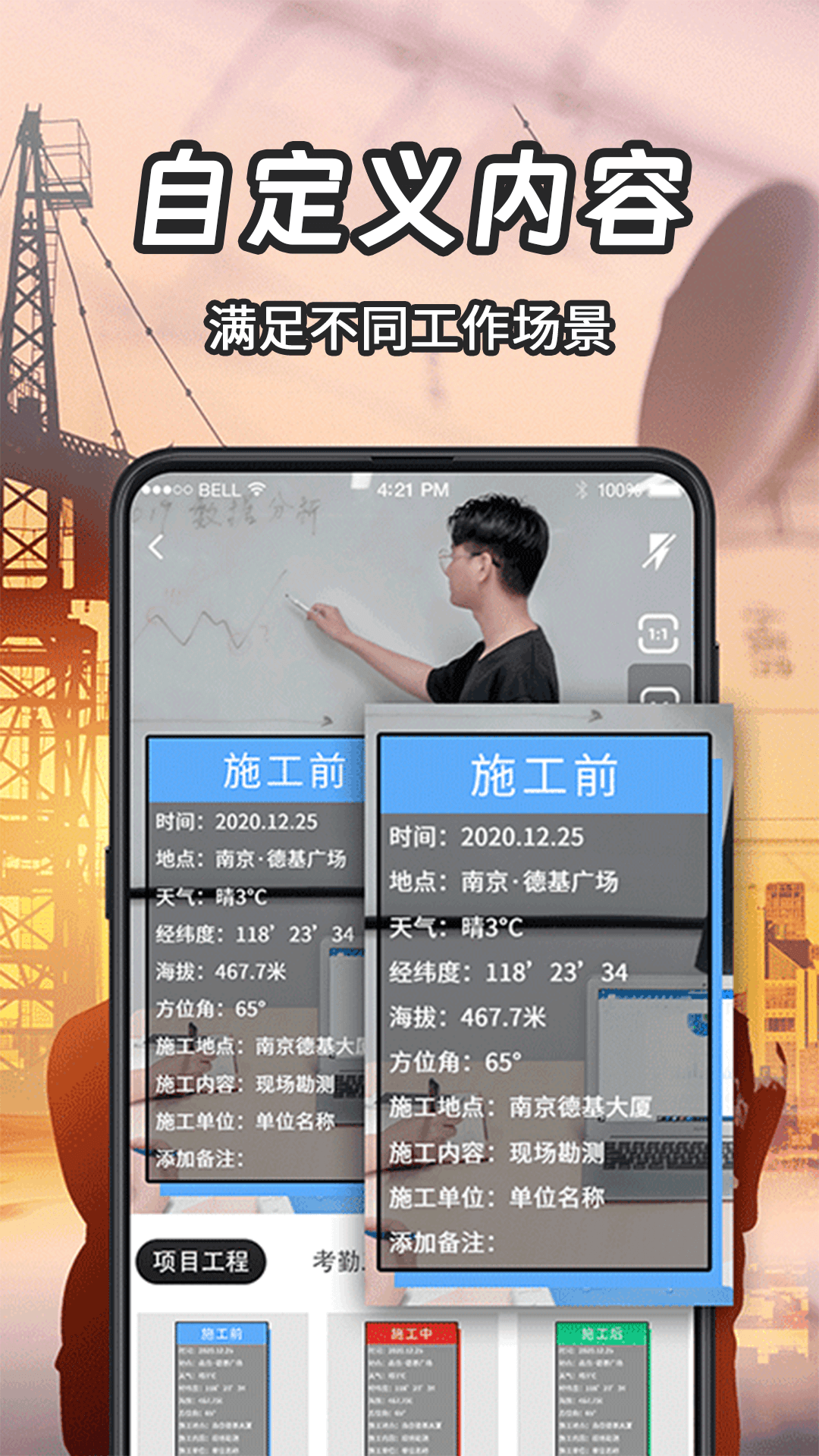 经纬相机‌Geo软件图1