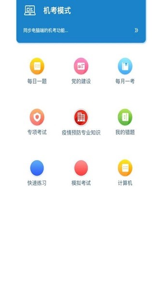 矿灯学院app图2
