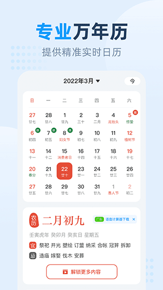 小时天气app图2