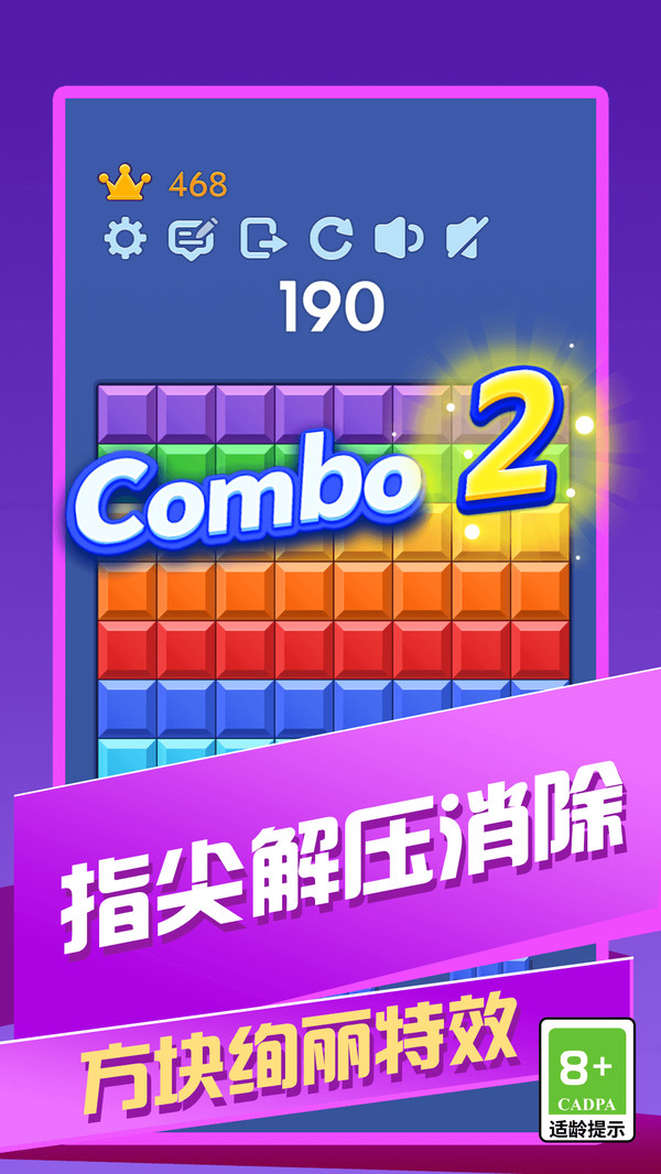 罗斯连消方块游戏图1