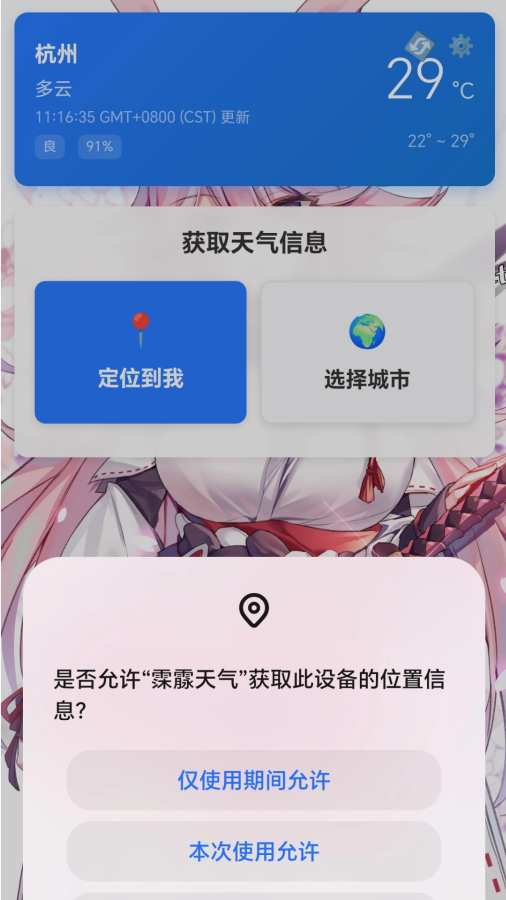 霂霡天气app