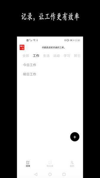 天天清单最新版图2