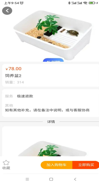 等幸安卓版图3