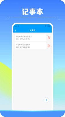 阳光放大镜app图1