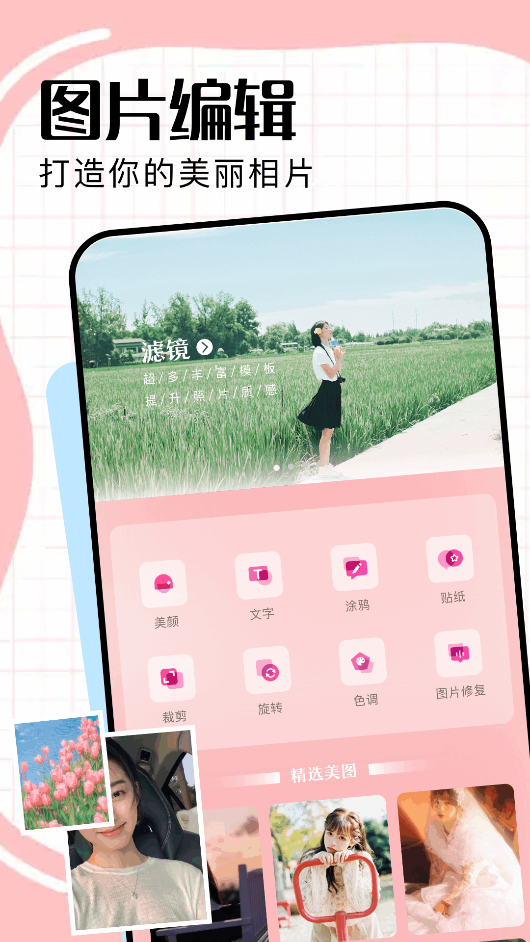 爱相机app图2