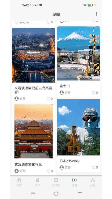青途app图2