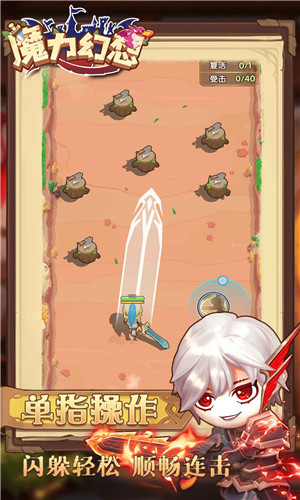 魔力幻想图2