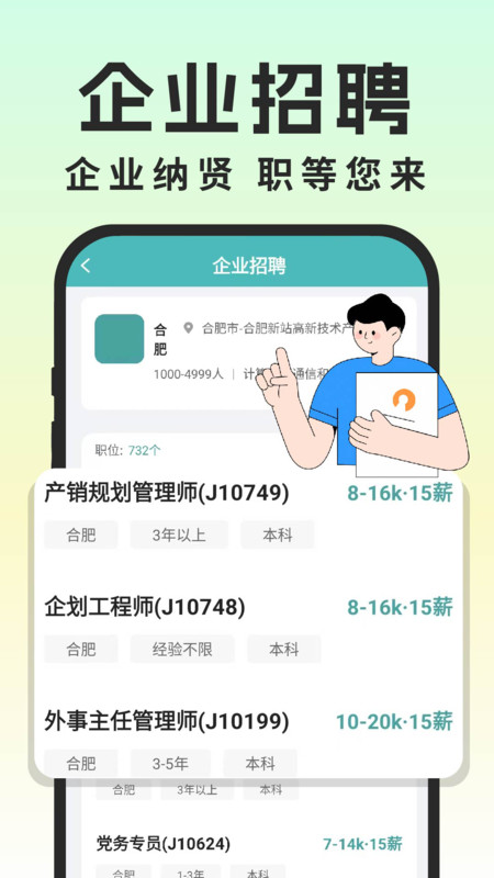 同城灵活兼职app图4