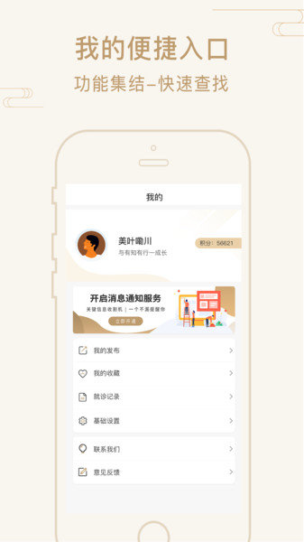 艾帮主小艾软件图3