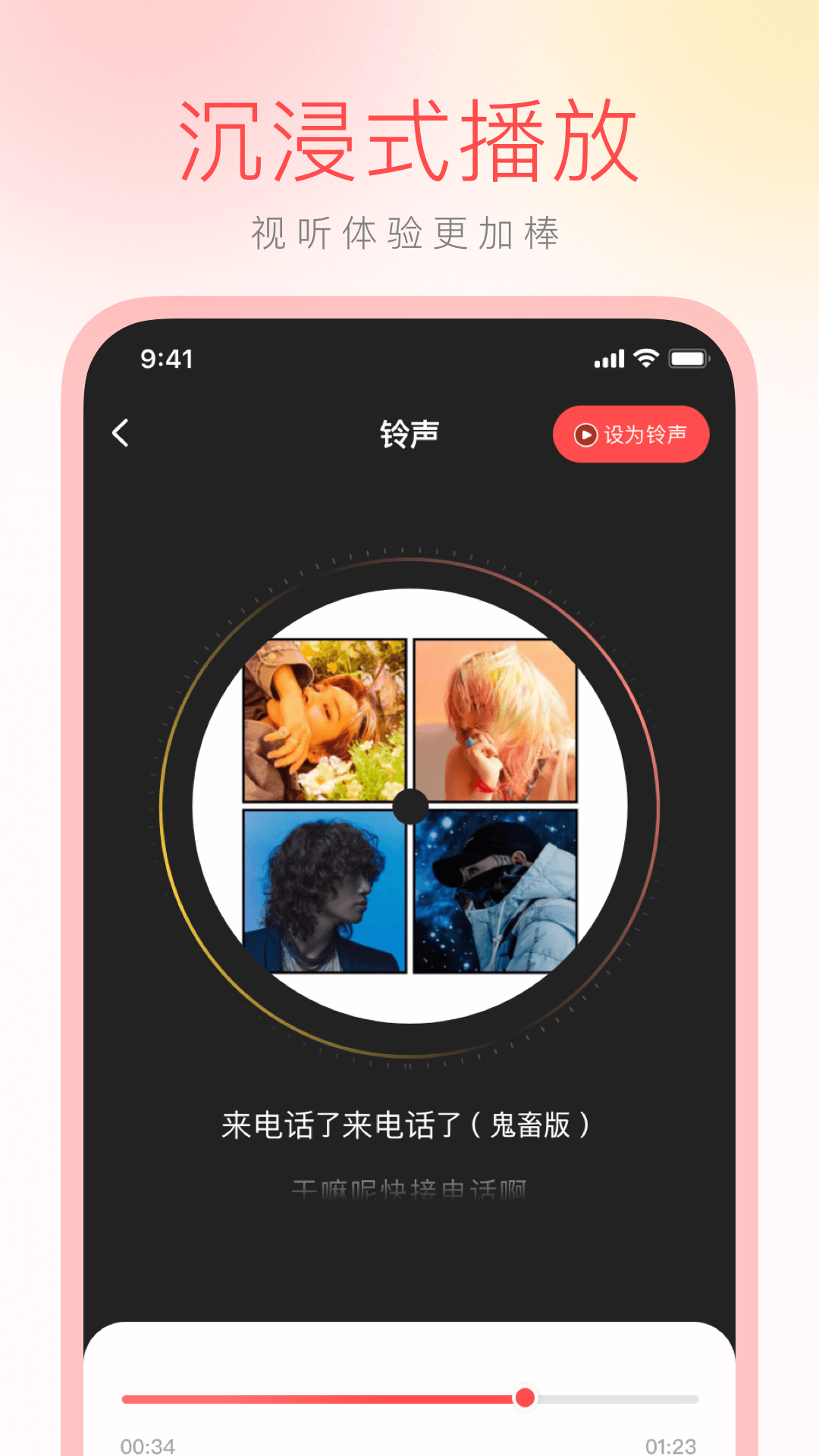 免费铃声大全app图2