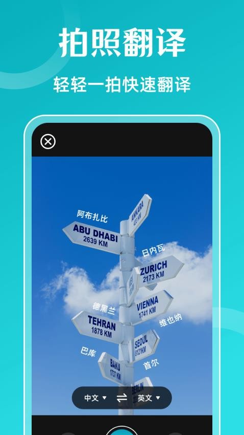 翻译iTransL英汉互译app