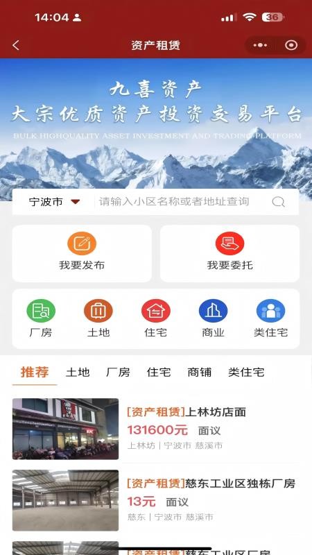 九喜资产app图3