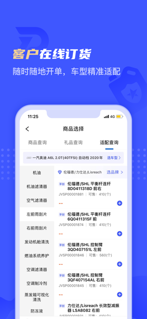 孚创汇易销售app图1