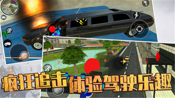 火柴人快闪小米版图1