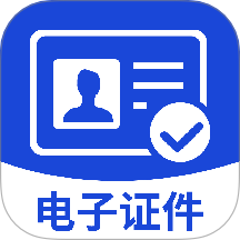 网络电子证件管理app图标