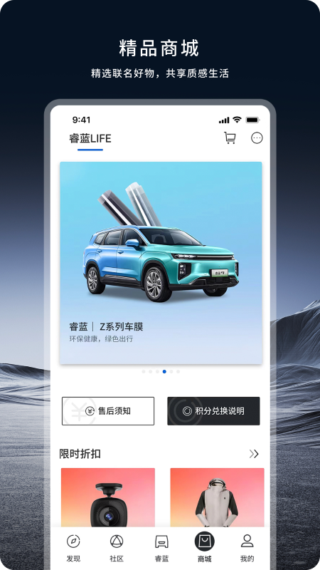 睿蓝汽车官网版图3